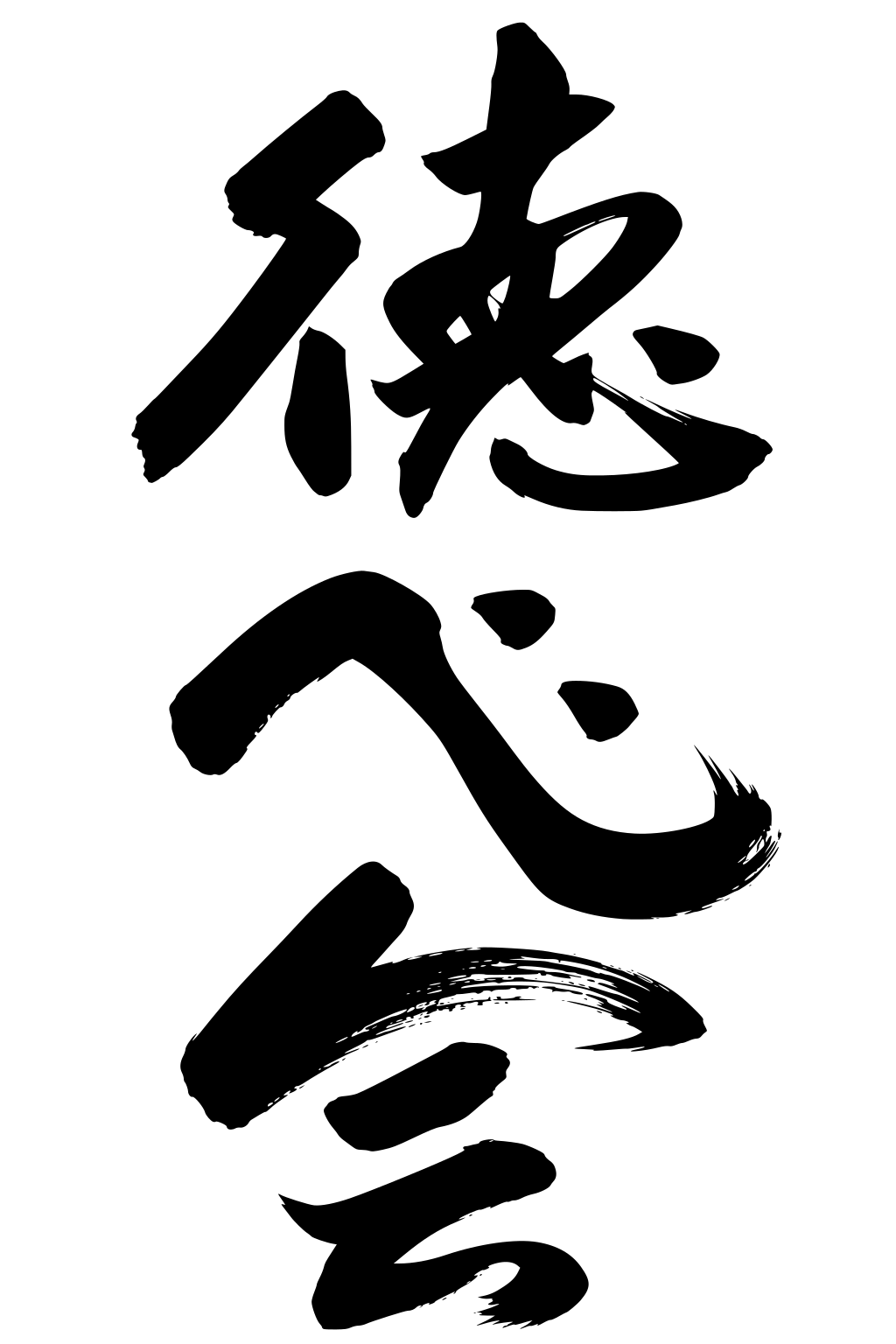 Tokushinkai Karate Club